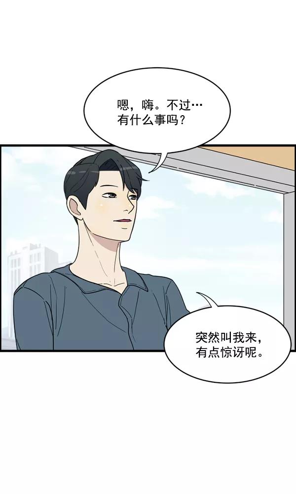 《主人，是我！》[第16话] 只有我的主人 第3页