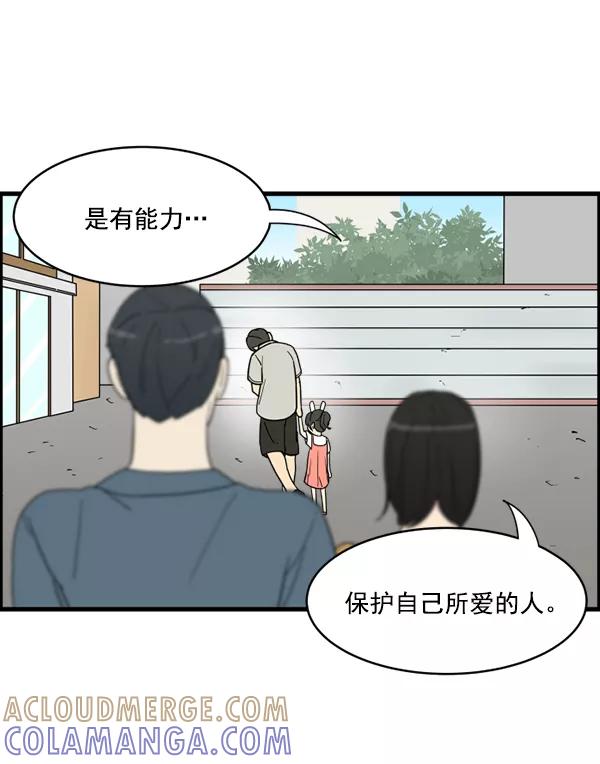 《主人，是我！》[第16话] 只有我的主人 第17页