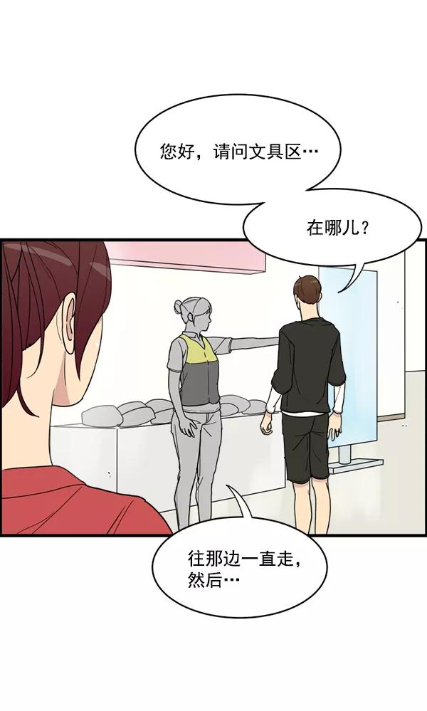 《主人，是我！》[第16话] 只有我的主人 第32页