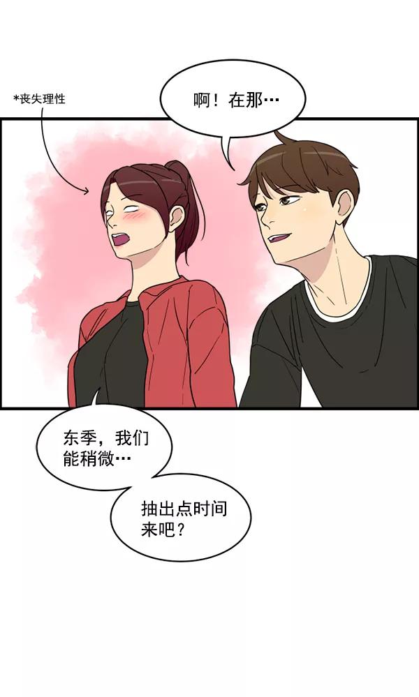 《主人，是我！》[第16话] 只有我的主人 第54页