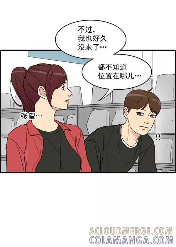 《主人，是我！》[第16话] 只有我的主人 第29页