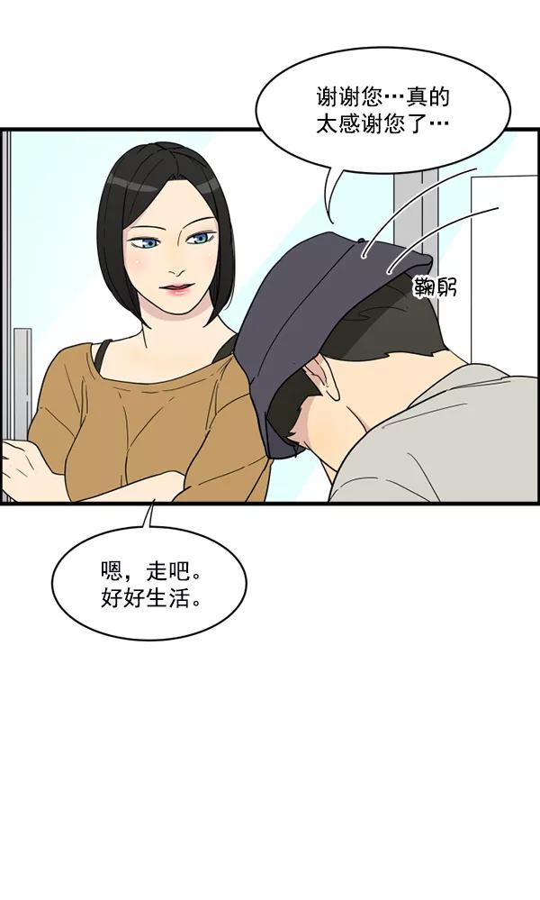 《主人，是我！》[第16话] 只有我的主人 第8页
