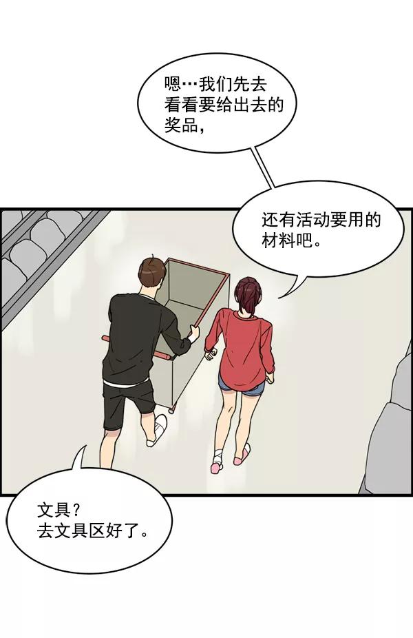 《主人，是我！》[第16话] 只有我的主人 第28页