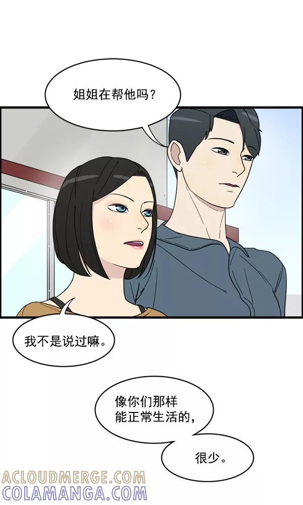 《主人，是我！》[第16话] 只有我的主人 第13页
