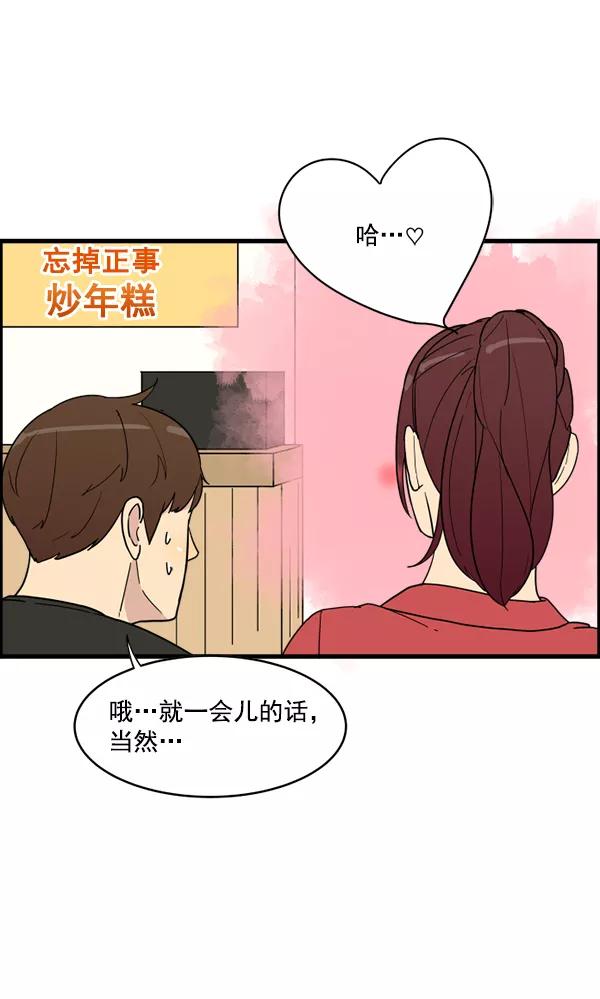 《主人，是我！》[第16话] 只有我的主人 第55页