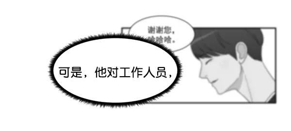 《主人，是我！》[第16话] 只有我的主人 第48页
