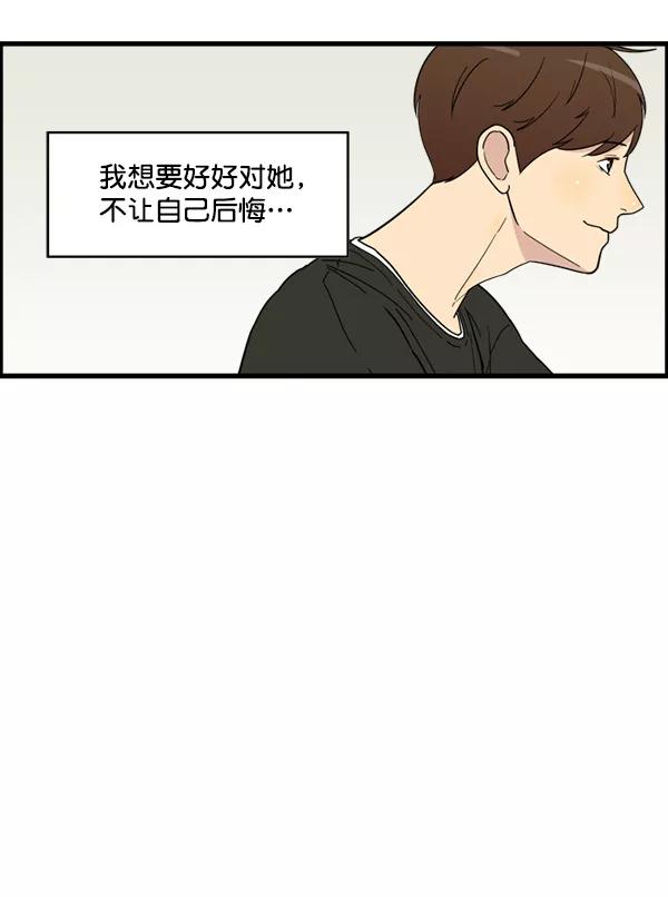《主人，是我！》[第16话] 只有我的主人 第88页