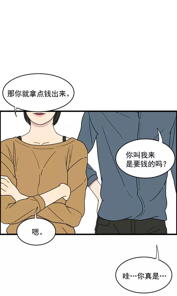 《主人，是我！》[第16话] 只有我的主人 第15页