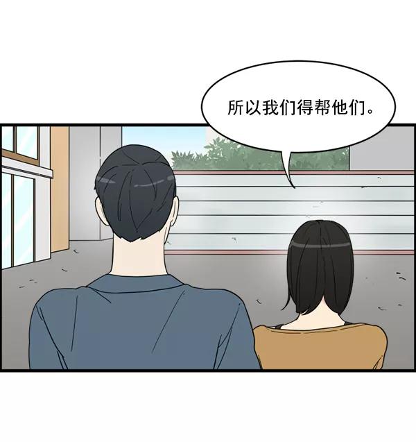 《主人，是我！》[第16话] 只有我的主人 第19页