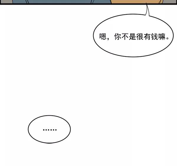 《主人，是我！》[第16话] 只有我的主人 第22页