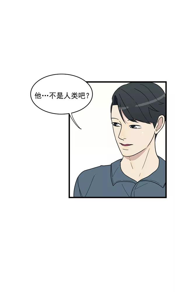 《主人，是我！》[第16话] 只有我的主人 第11页