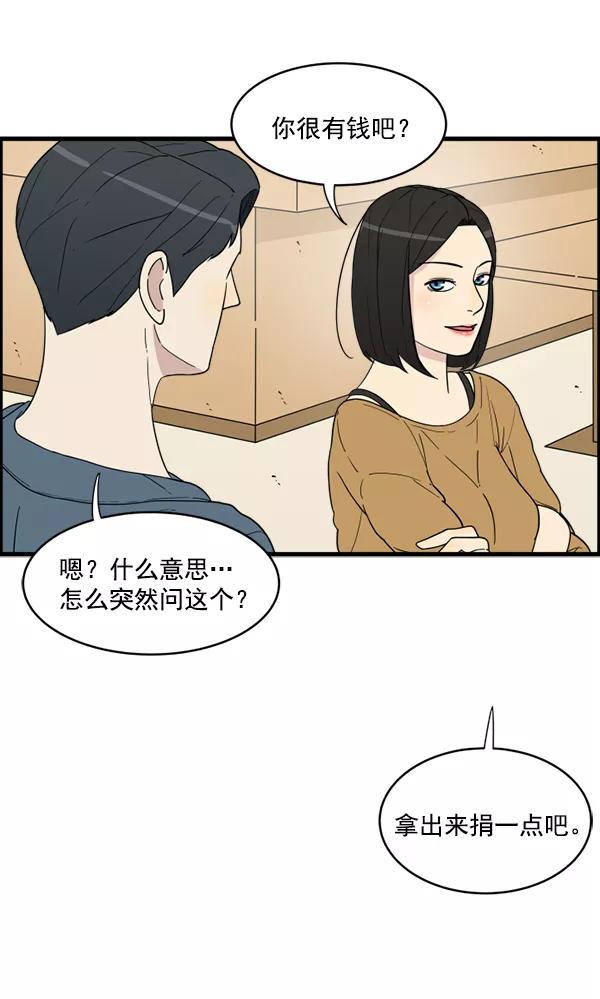《主人，是我！》[第16话] 只有我的主人 第4页