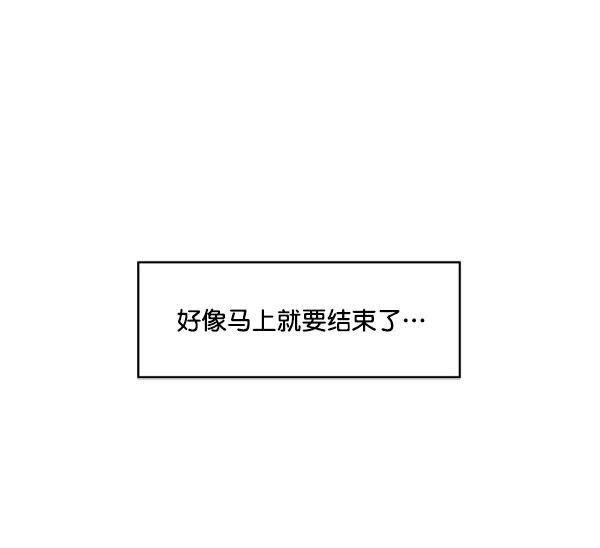 《主人，是我！》[第16话] 只有我的主人 第83页