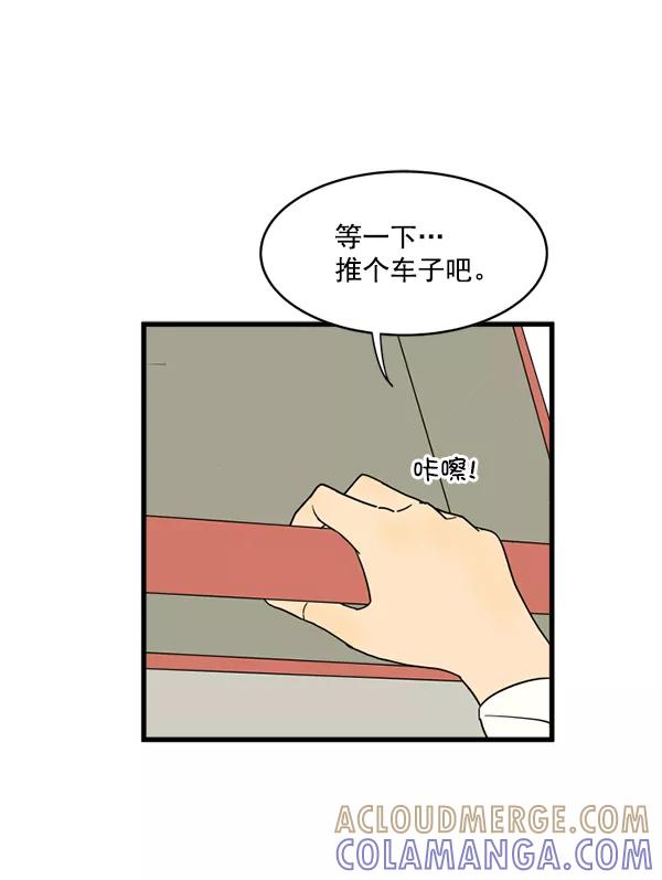 《主人，是我！》[第16话] 只有我的主人 第25页