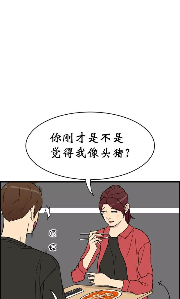 《主人，是我！》[第16话] 只有我的主人 第66页