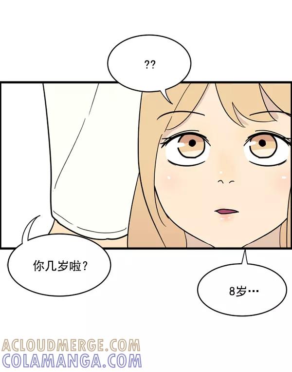 《主人，是我！》[第16话] 只有我的主人 第41页