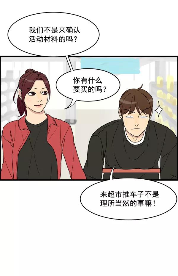 《主人，是我！》[第16话] 只有我的主人 第26页