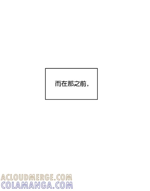 《主人，是我！》[第16话] 只有我的主人 第85页