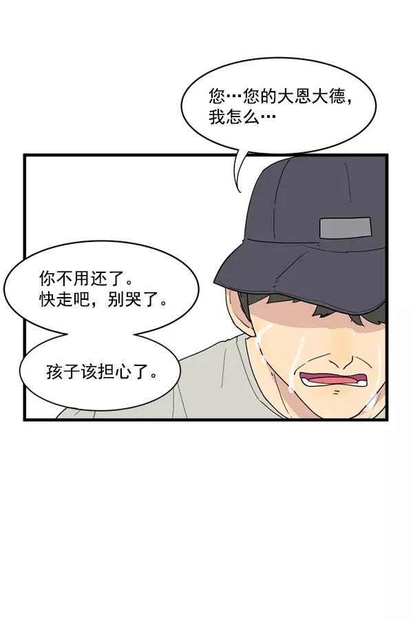 《主人，是我！》[第16话] 只有我的主人 第7页