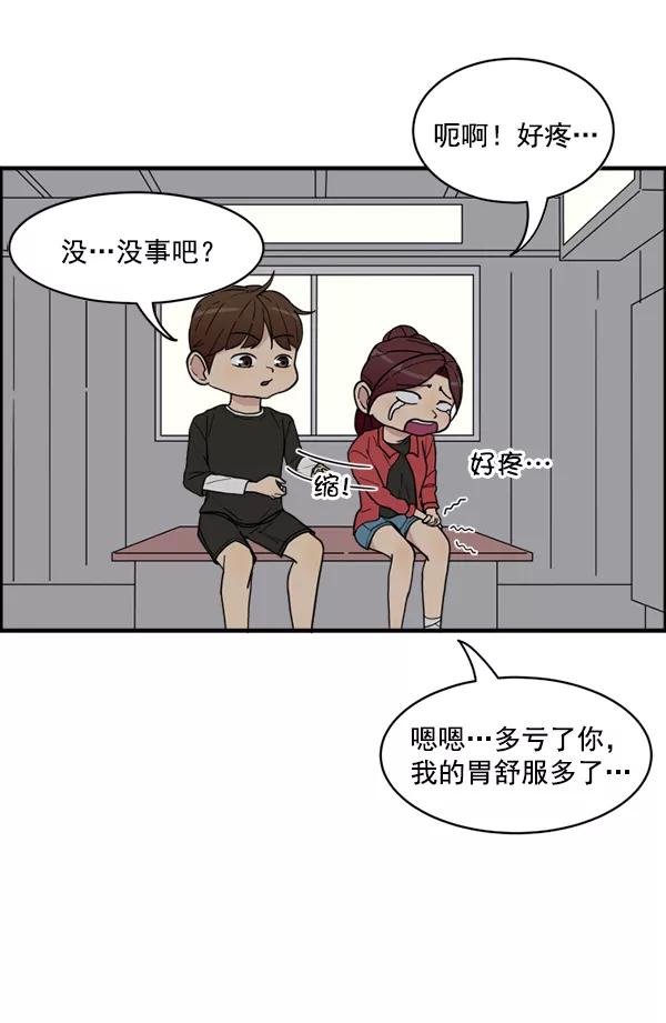 《主人，是我！》[第17话] 你是不是… 第43页