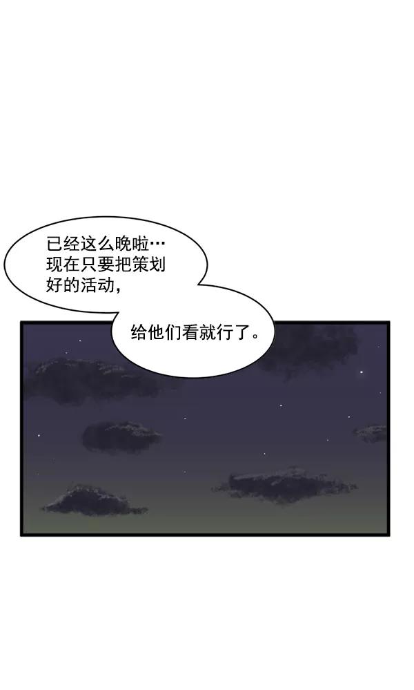《主人，是我！》[第17话] 你是不是… 第12页