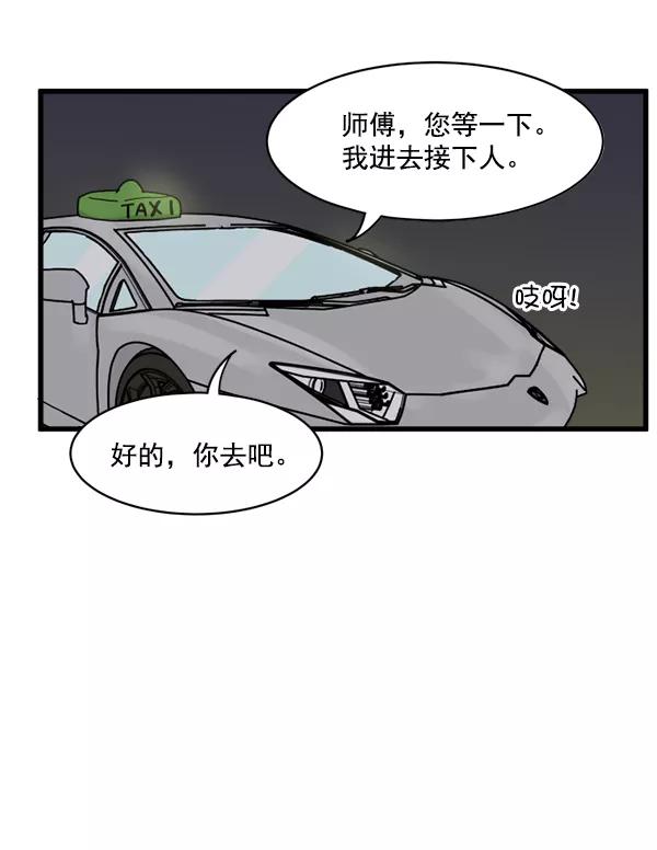 《主人，是我！》[第17话] 你是不是… 第60页