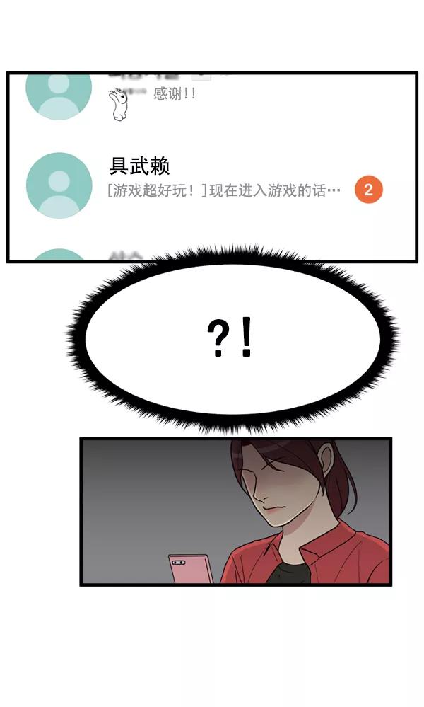 《主人，是我！》[第17话] 你是不是… 第27页