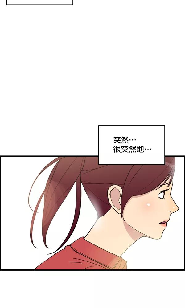 《主人，是我！》[第17话] 你是不是… 第100页