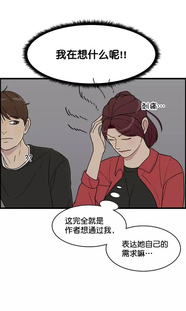 《主人，是我！》[第17话] 你是不是… 第24页