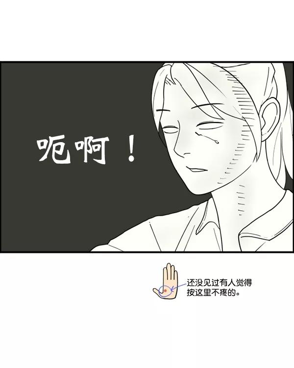 《主人，是我！》[第17话] 你是不是… 第42页