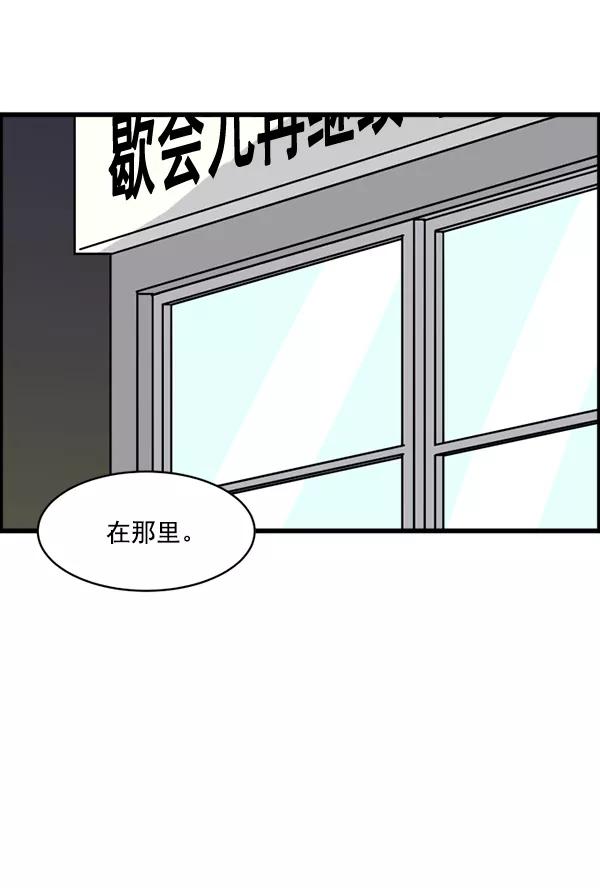 《主人，是我！》[第17话] 你是不是… 第59页