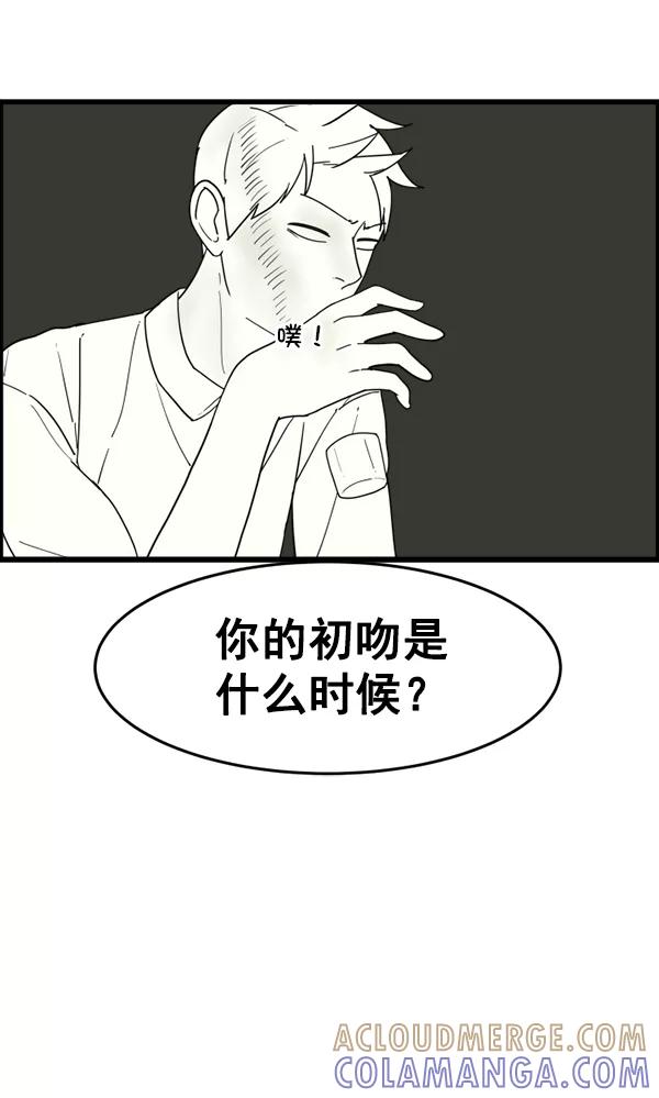 《主人，是我！》[第17话] 你是不是… 第9页