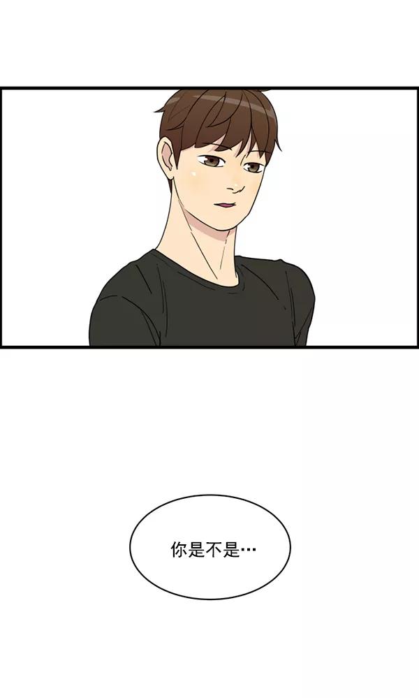 《主人，是我！》[第17话] 你是不是… 第107页