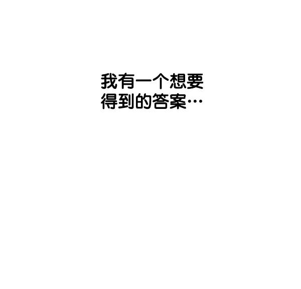 《主人，是我！》[第17话] 你是不是… 第103页