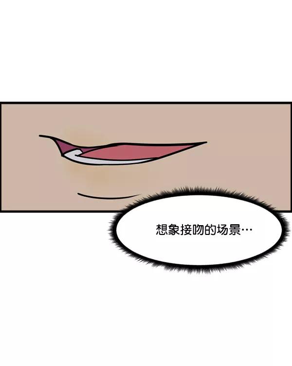 《主人，是我！》[第17话] 你是不是… 第23页