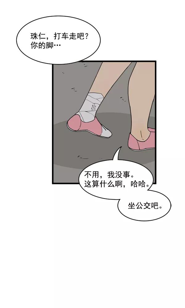 《主人，是我！》[第17话] 你是不是… 第15页