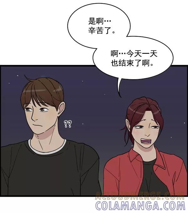 《主人，是我！》[第17话] 你是不是… 第13页
