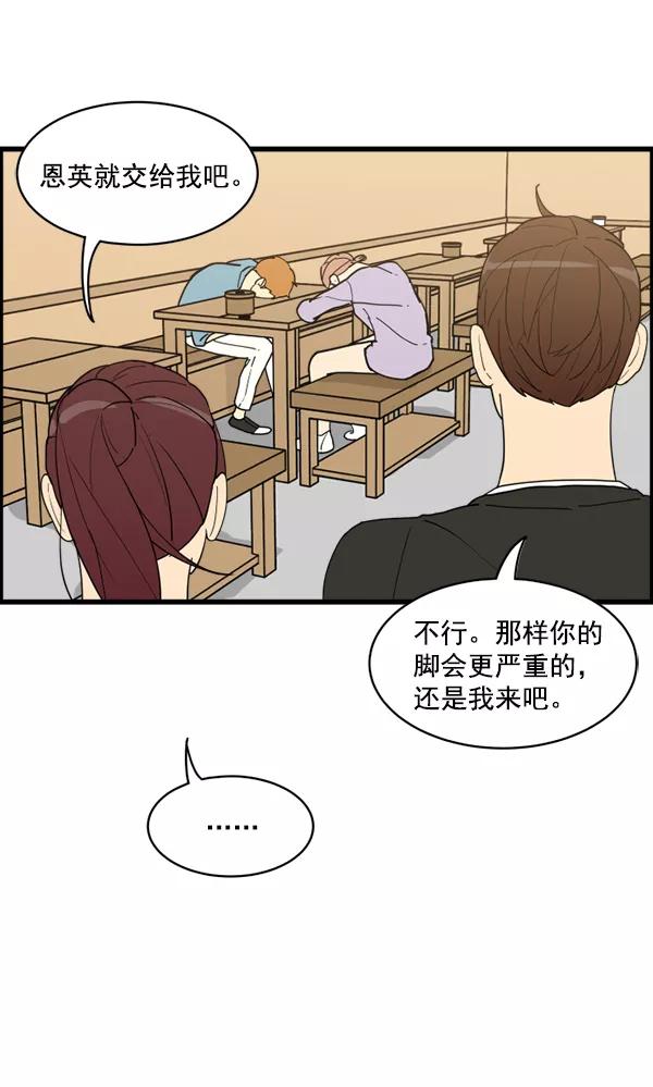 《主人，是我！》[第17话] 你是不是… 第62页