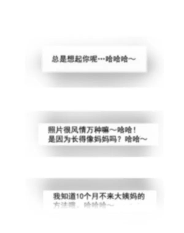 《主人，是我！》[第17话] 你是不是… 第28页