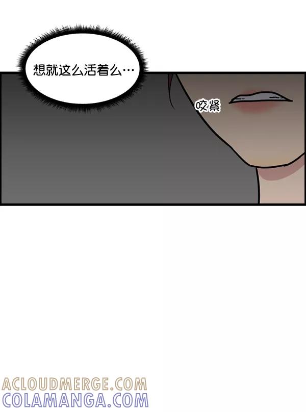 《主人，是我！》[第17话] 你是不是… 第29页