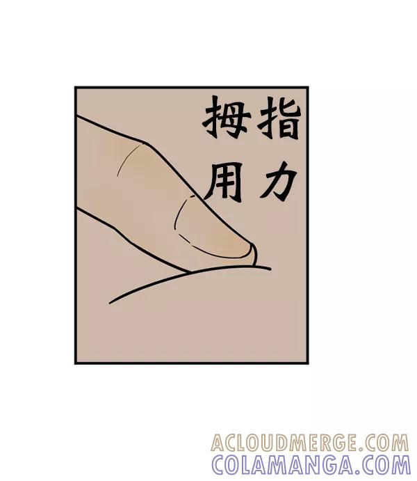 《主人，是我！》[第17话] 你是不是… 第41页
