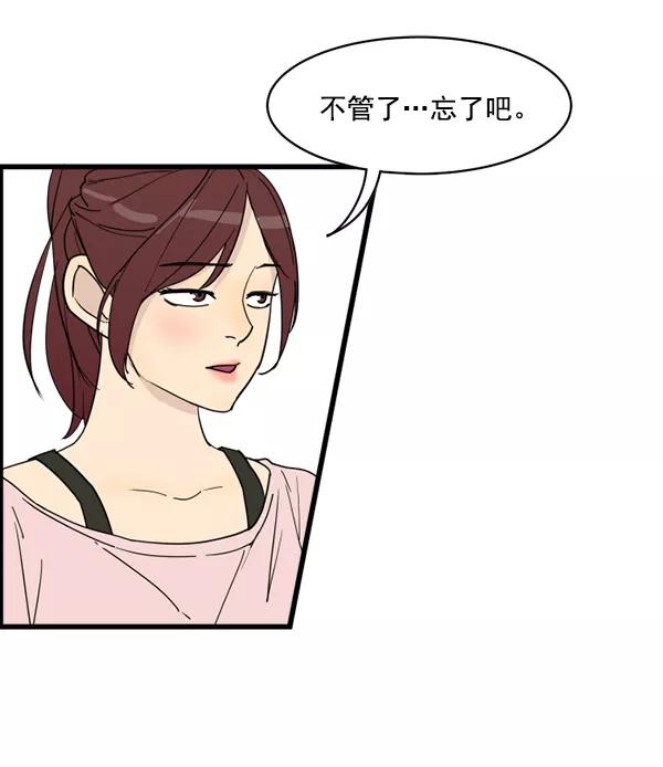 《主人，是我！》[第18话] 什么啊… 第32页
