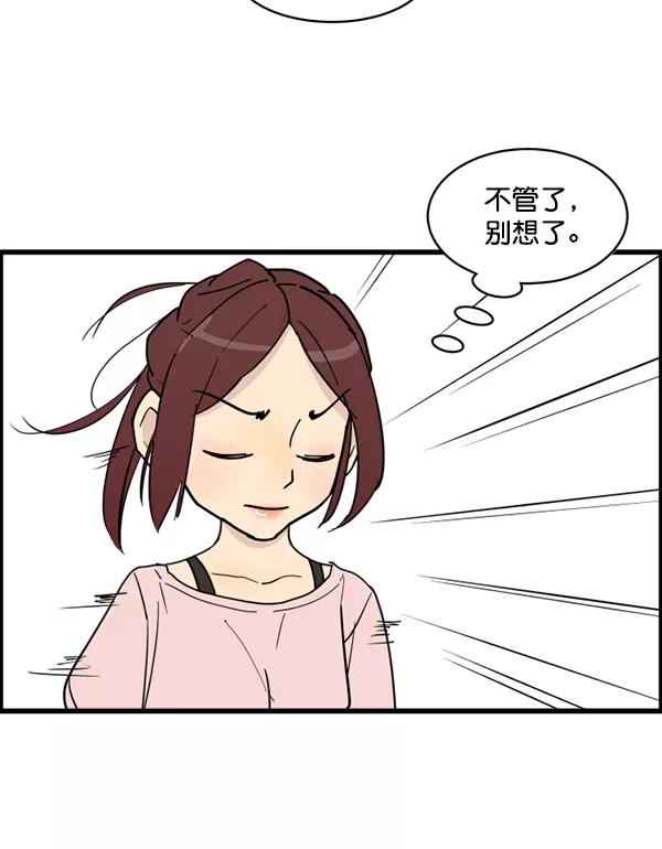 《主人，是我！》[第18话] 什么啊… 第57页