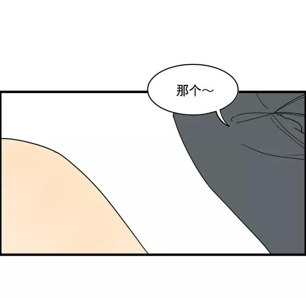 《主人，是我！》[第18话] 什么啊… 第63页
