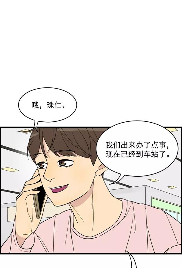 《主人，是我！》[第18话] 什么啊… 第35页