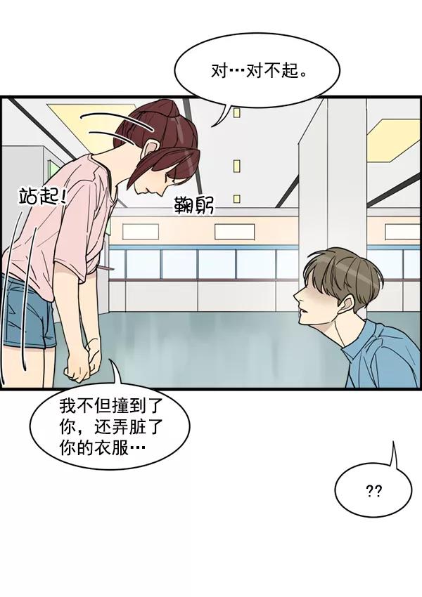 《主人，是我！》[第18话] 什么啊… 第69页