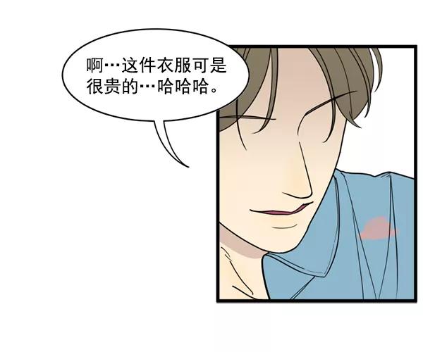 《主人，是我！》[第18话] 什么啊… 第71页