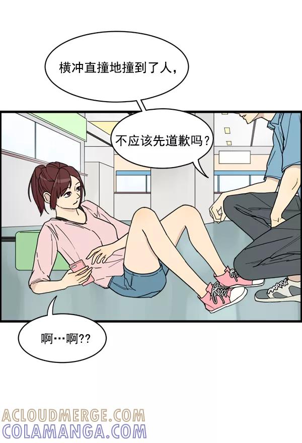 《主人，是我！》[第18话] 什么啊… 第64页