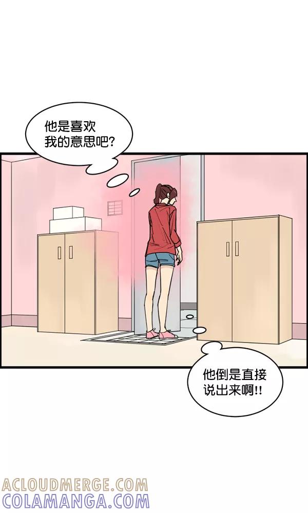 《主人，是我！》[第18话] 什么啊… 第16页