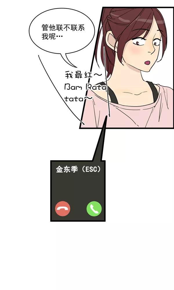 《主人，是我！》[第18话] 什么啊… 第33页